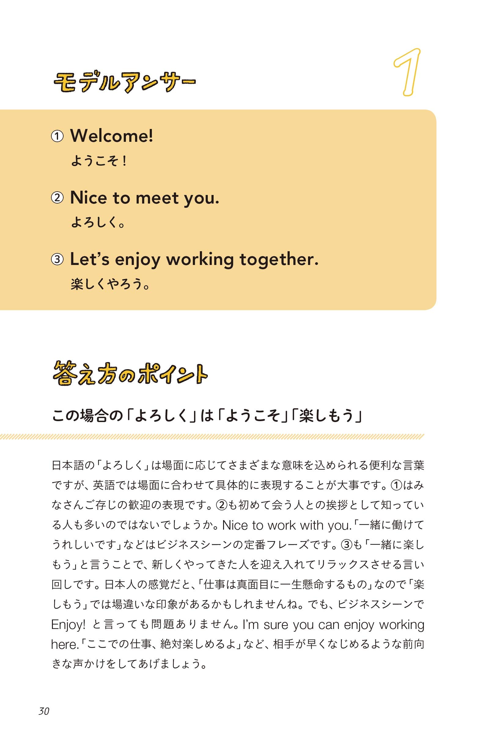 音声dl付 英語の瞬発力を鍛える英会話トレーニング 手塚 朱羽子 本 通販 Amazon