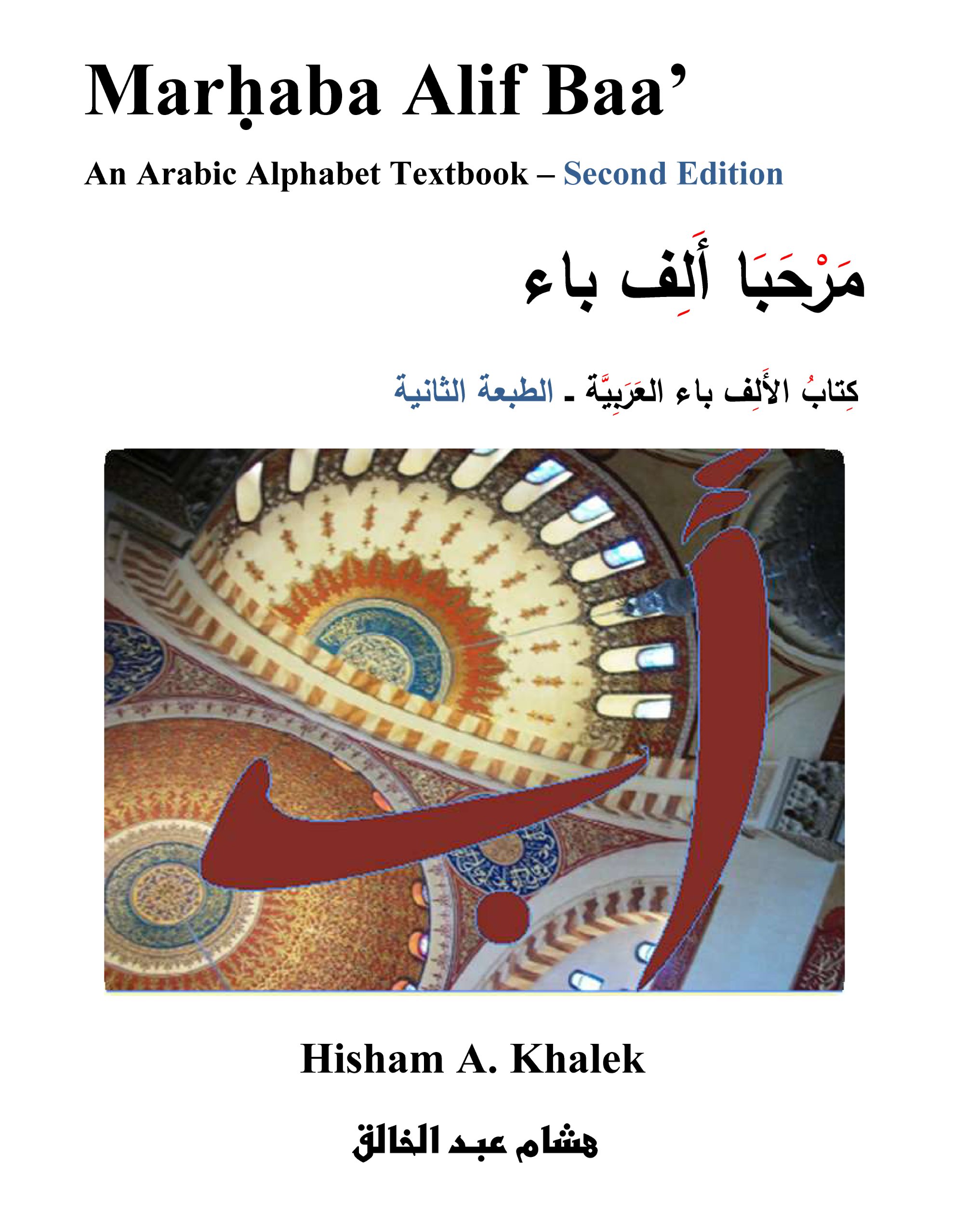Alif Baa Third Edition Answer Key Pdf 39+ Pages Explanation [2.3mb] - Latest Update 