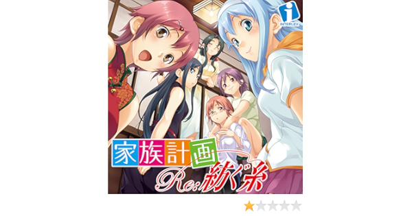 Amazon Com 家族計画re 紡ぐ糸 Appstore For Android
