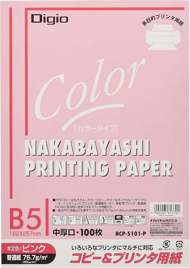 Amazon ナカバヤシ コピー プリンタ用紙 カラータイプ B5 100枚入 ピンク Hcp 5101 P 文房具 オフィス用品 文房具 オフィス用品