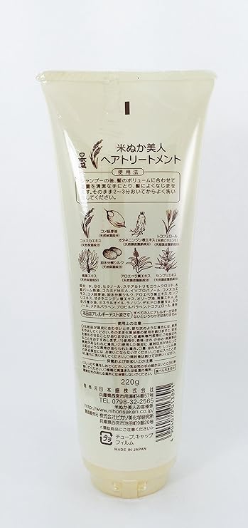 Amazon Co Jp 日本盛 米ぬか美人 ヘア トリートメント 2g ビューティー