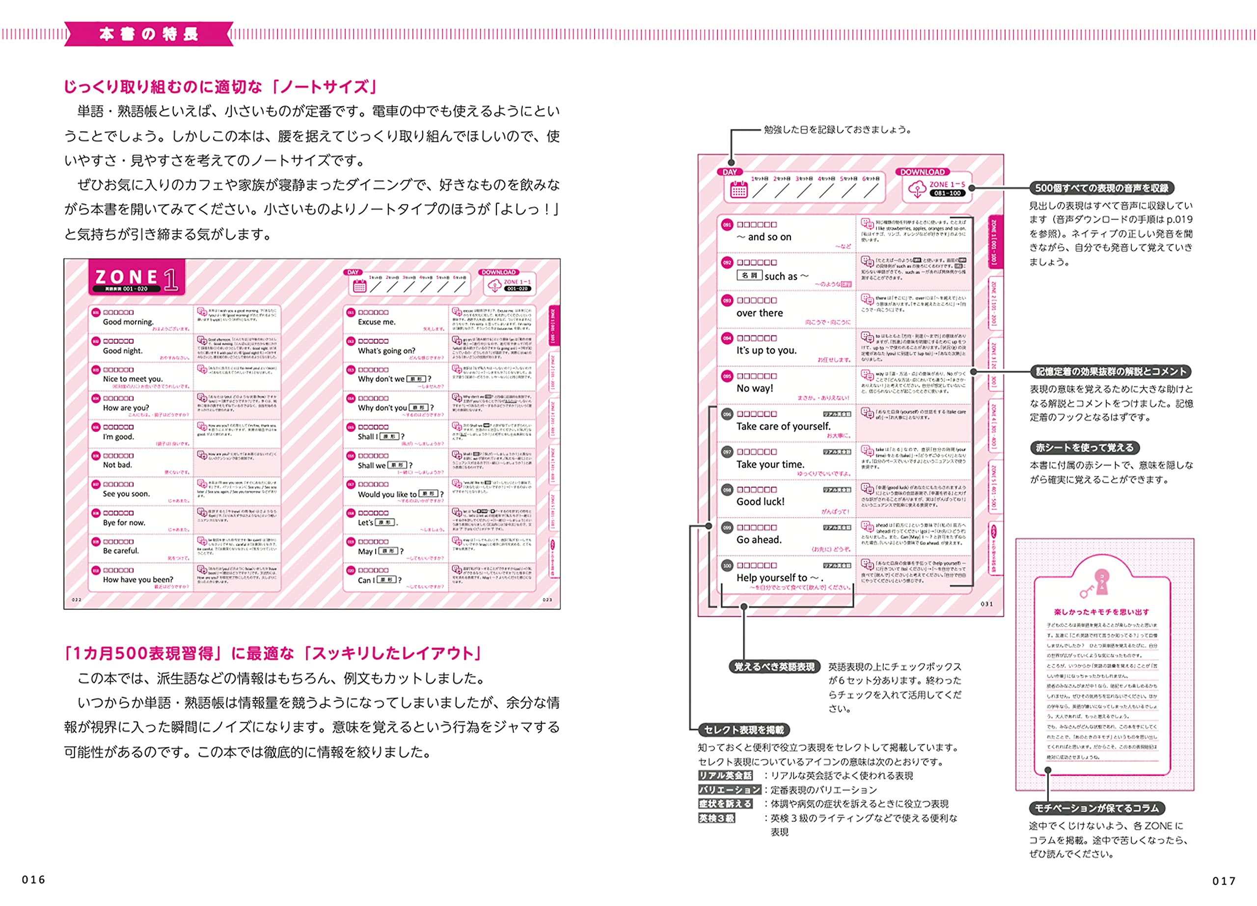 中学校3年間の英語表現500が1カ月で覚えられる本 関正生 本 通販 Amazon