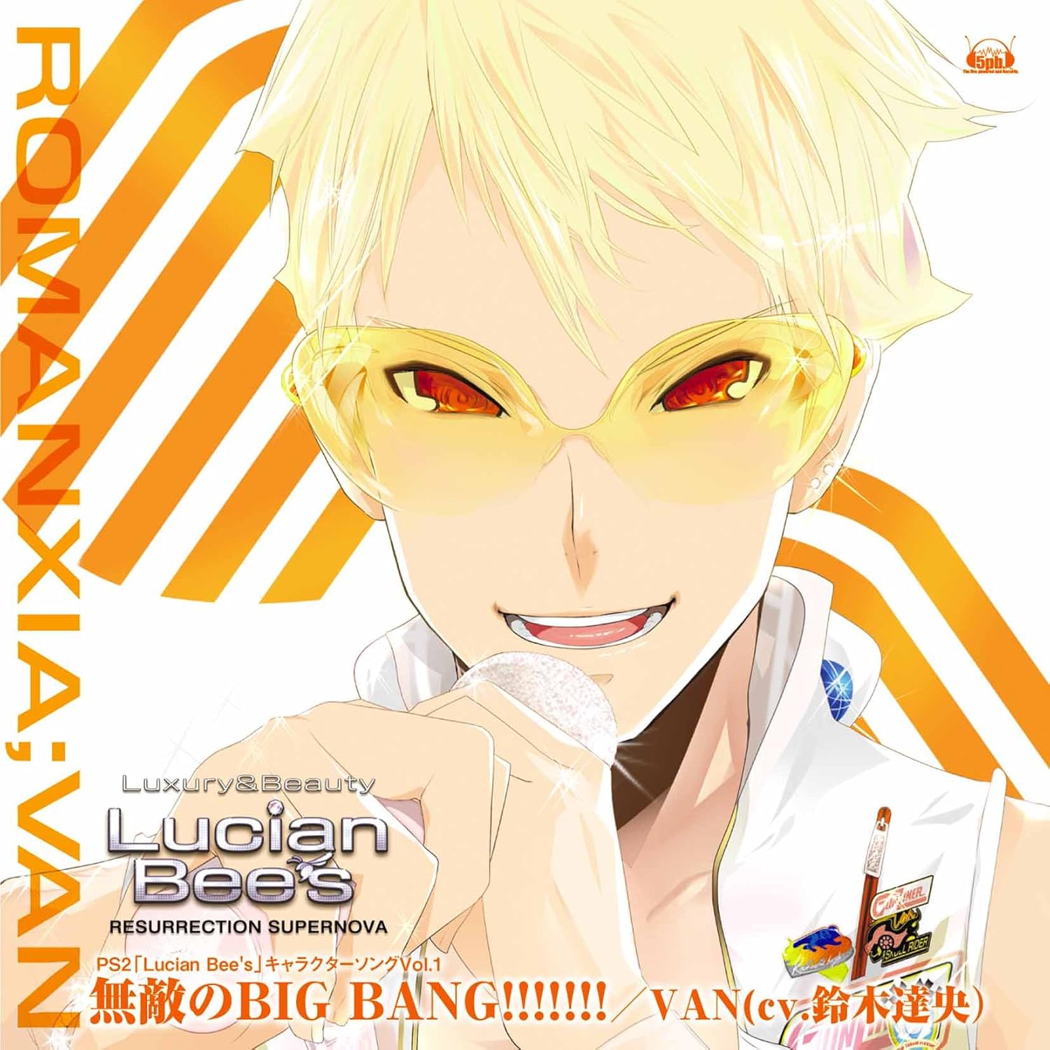 Amazon Ps2 ルシアンビーズ キャラクターソングシリーズvol 1 鈴木達央 ヴァン ゲーム ミュージック