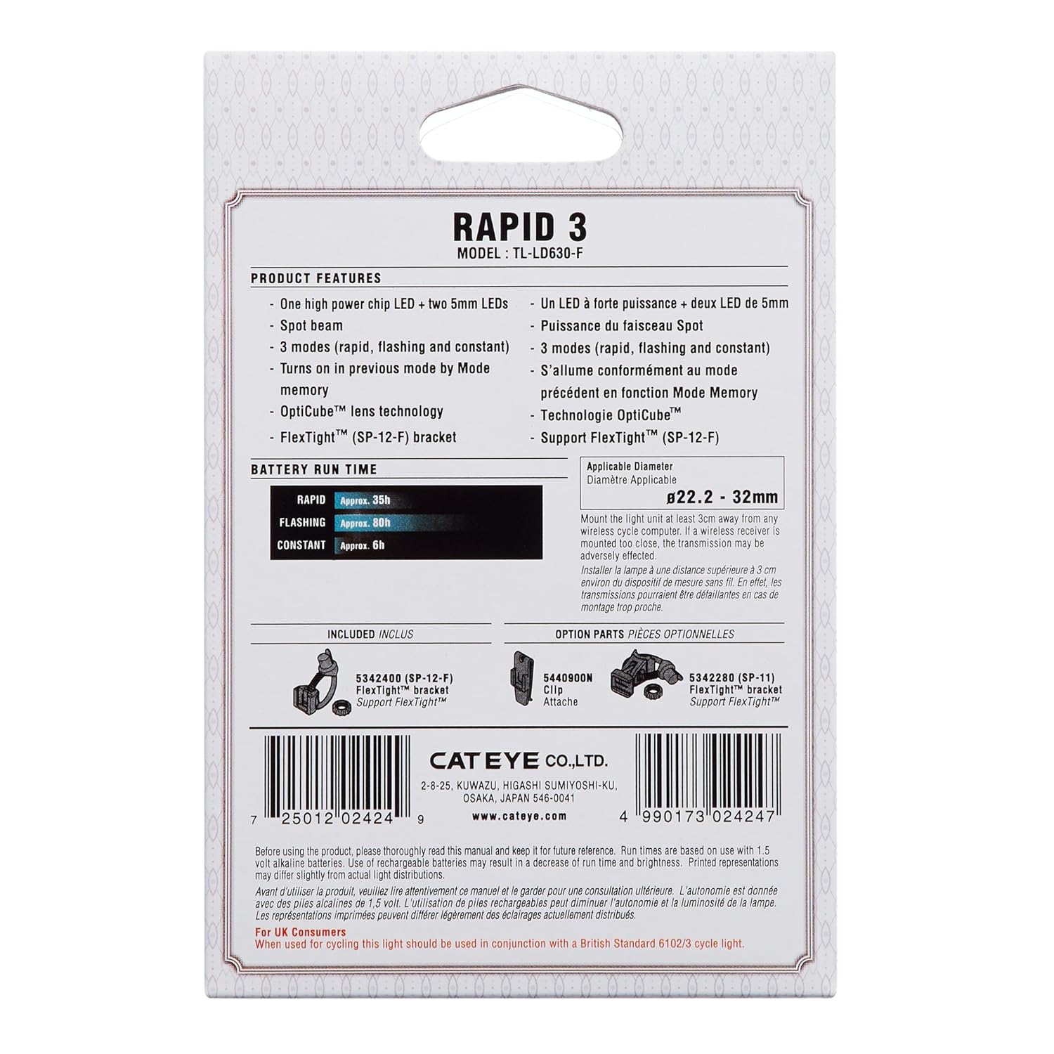 cateye opticube battery replacement