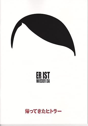 Amazon Co Jp チラシ付き映画パンフレット 帰ってきたヒトラー 監督 デヴィッド ヴェンド ホビー