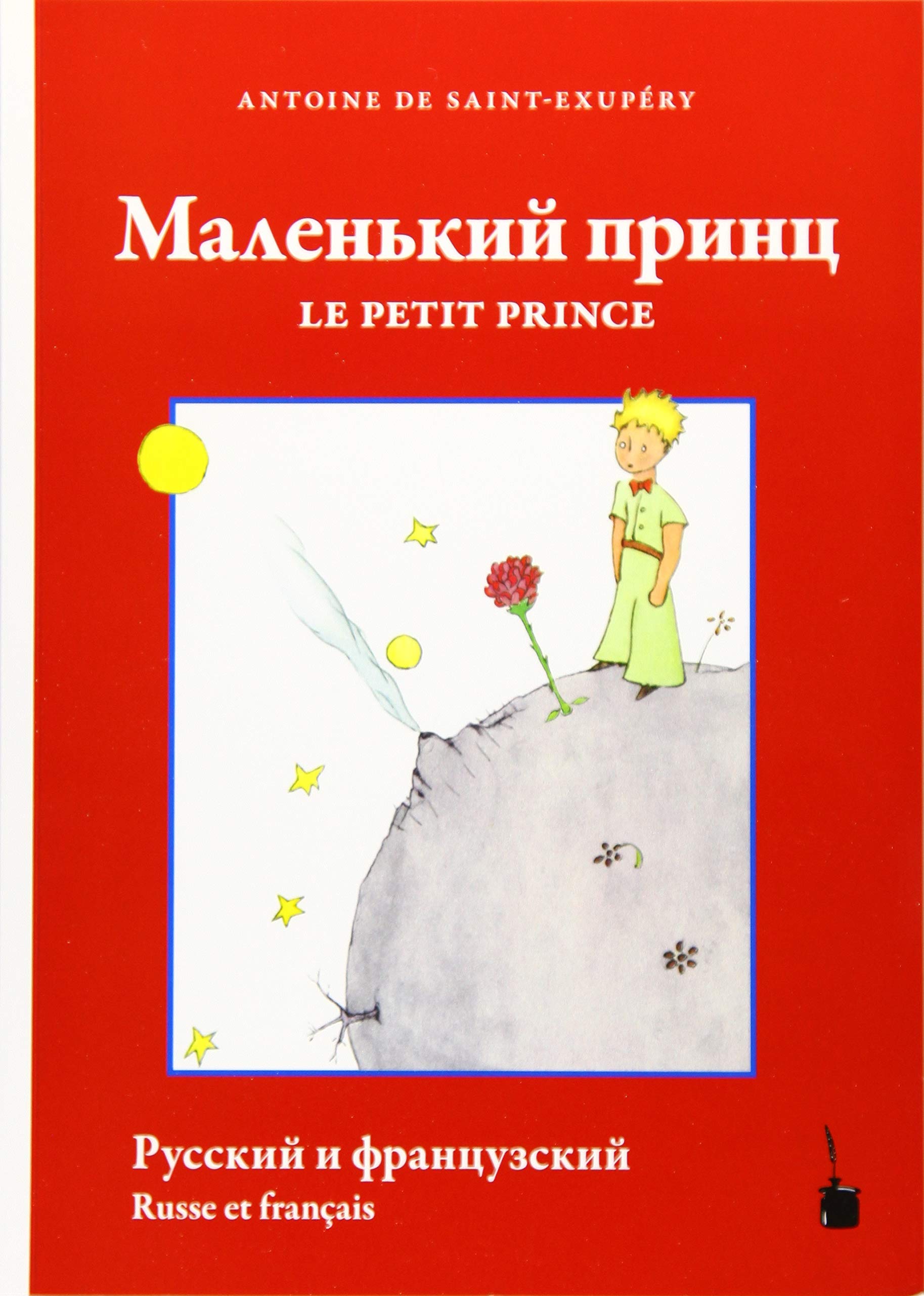 Malenkij Princ Le Petit Prince Saint Exupery Antoine De 9783946190691 Amazon Com Books