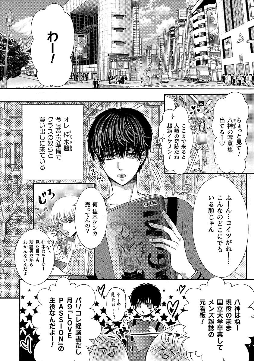 俺のモノ Cerise Rose きらた 金沢有倖 本 通販 Amazon