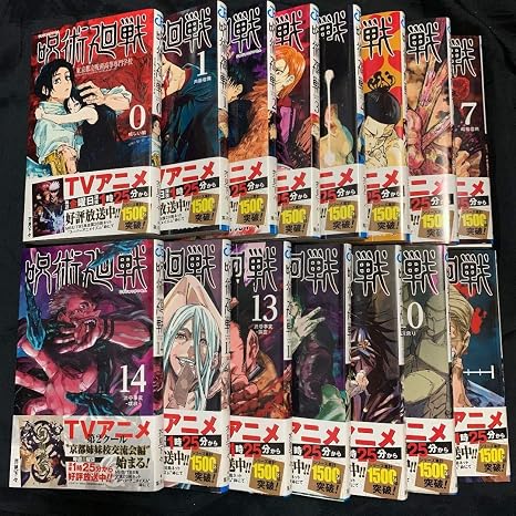 Amazon 呪術廻戦 0 14巻 全巻 セット 漫画 本 コミック マンガ 芥見下々 おもちゃ おもちゃ