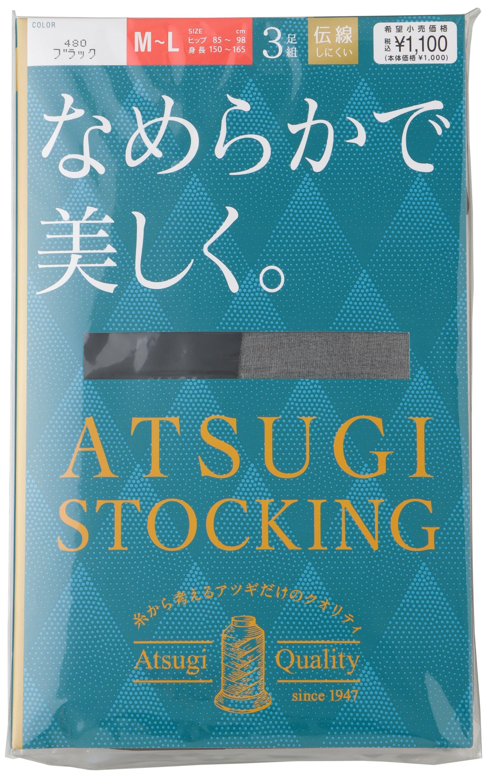 [アツギ] ストッキング なめらかで美しく。 3足組 FP11103P レディース ブラック M-L商品画像