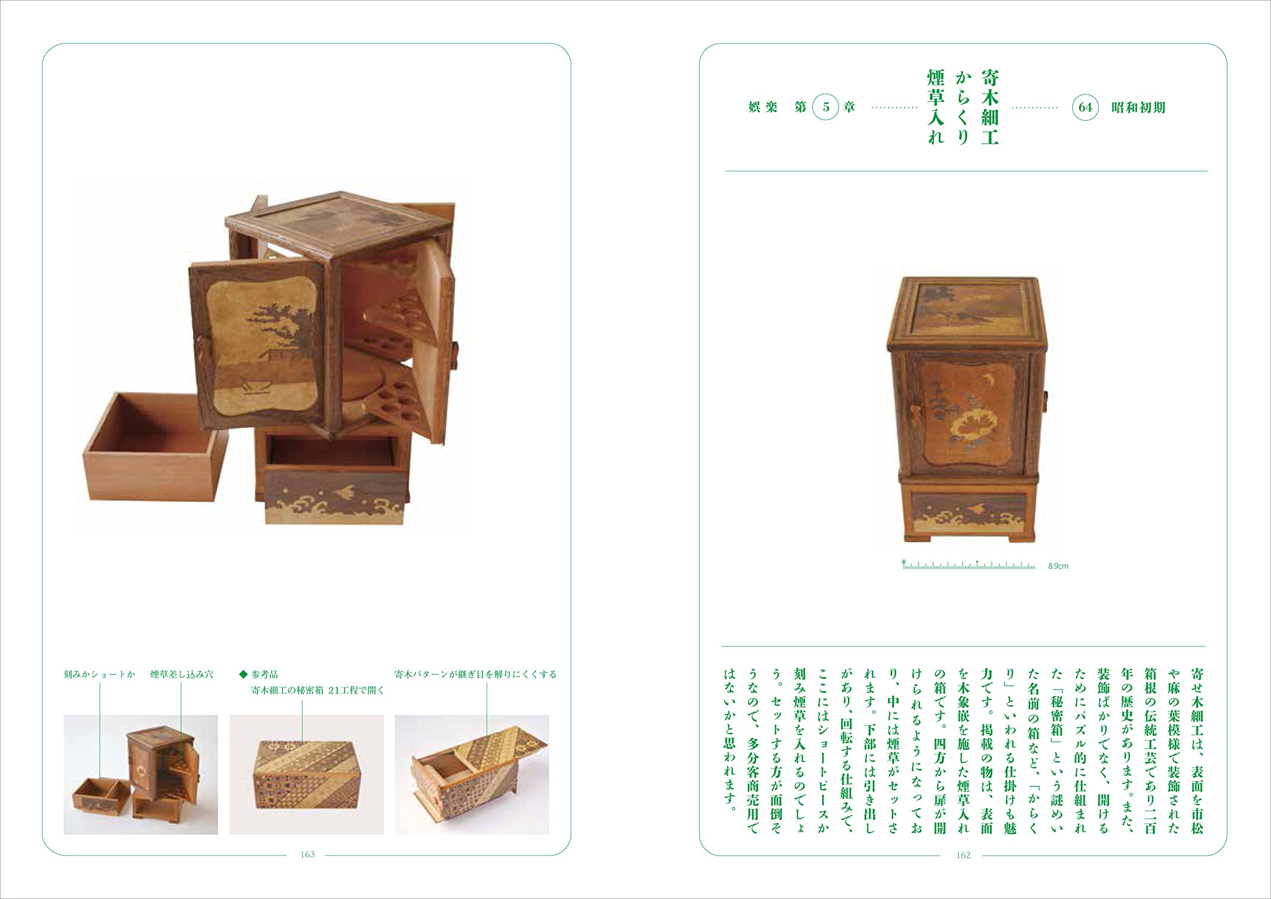 箱中天 箱の中の小宇宙 高橋 善丸 本 通販 Amazon