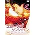 エターナル・サンシャイン [DVD]