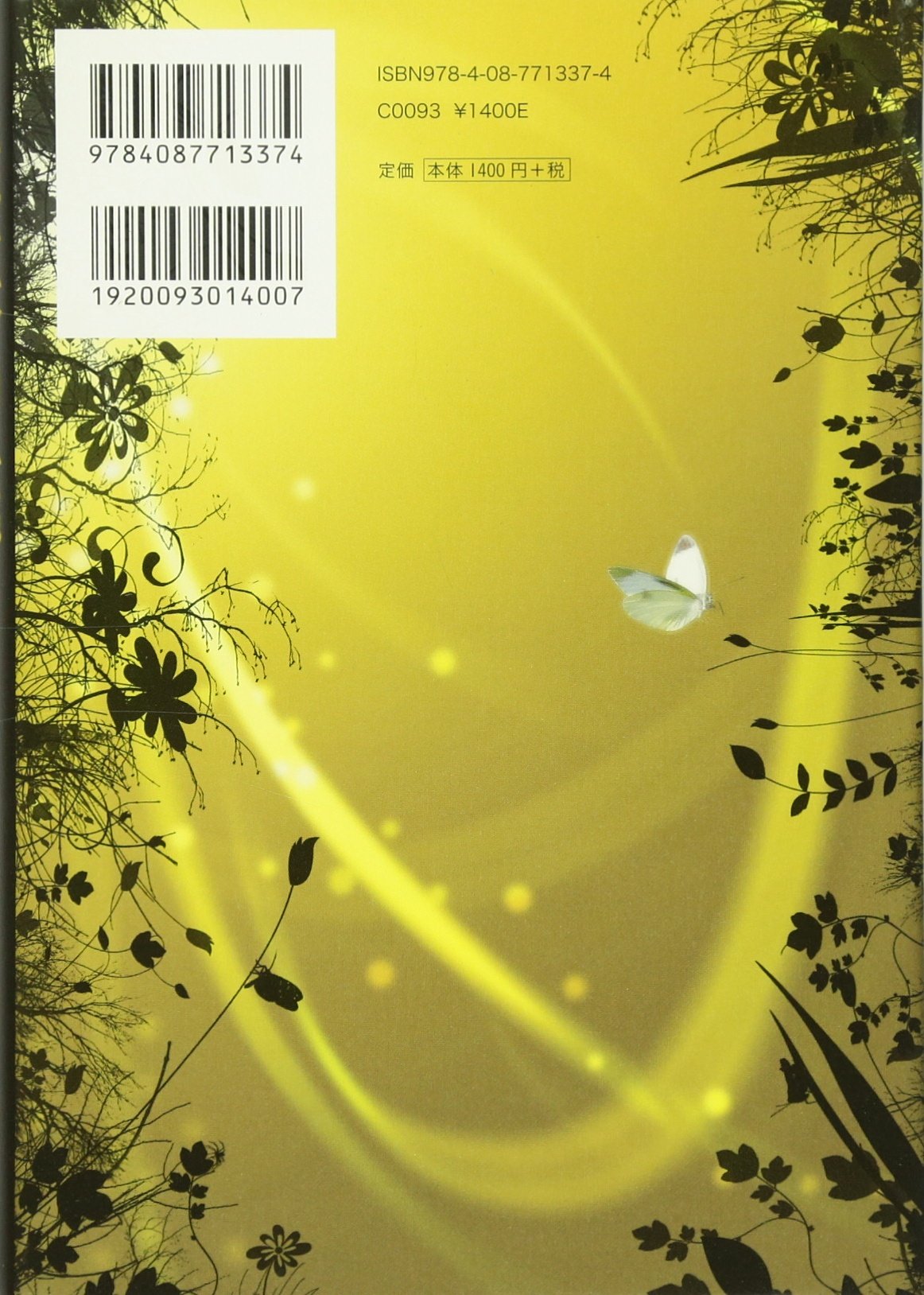 光媒の花 道尾 秀介 本 通販