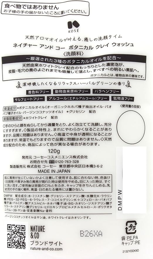 Amazon ネイチャー アンド コー ボタニカル クレイ ウォッシュ 1g Nature Co ネイチャーアンドコー 洗顔フォーム 通販