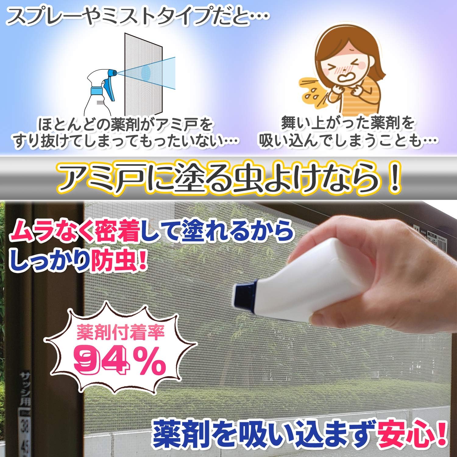Amazon バルサン 窓 アミ戸に 塗る虫よけ 80ml 玄関 ゴミ箱 換気口にも塗るだけで防虫効果1ヶ月 バルサン 虫除け 忌避用品
