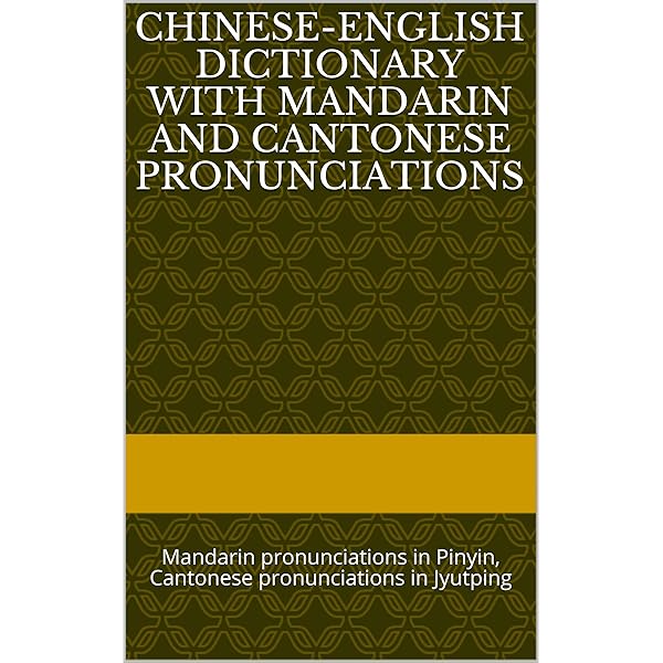 Amazon.com: Mandarin Chinese to English (One Way) Dictionary