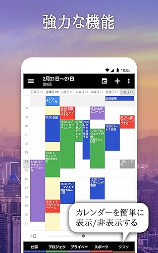 ビジネスカレンダー２プロ スケジュール ウィジェット 人気手帳 予定表 時間管理 シフト管理 タスク Amazon Co Jp Appstore For Android