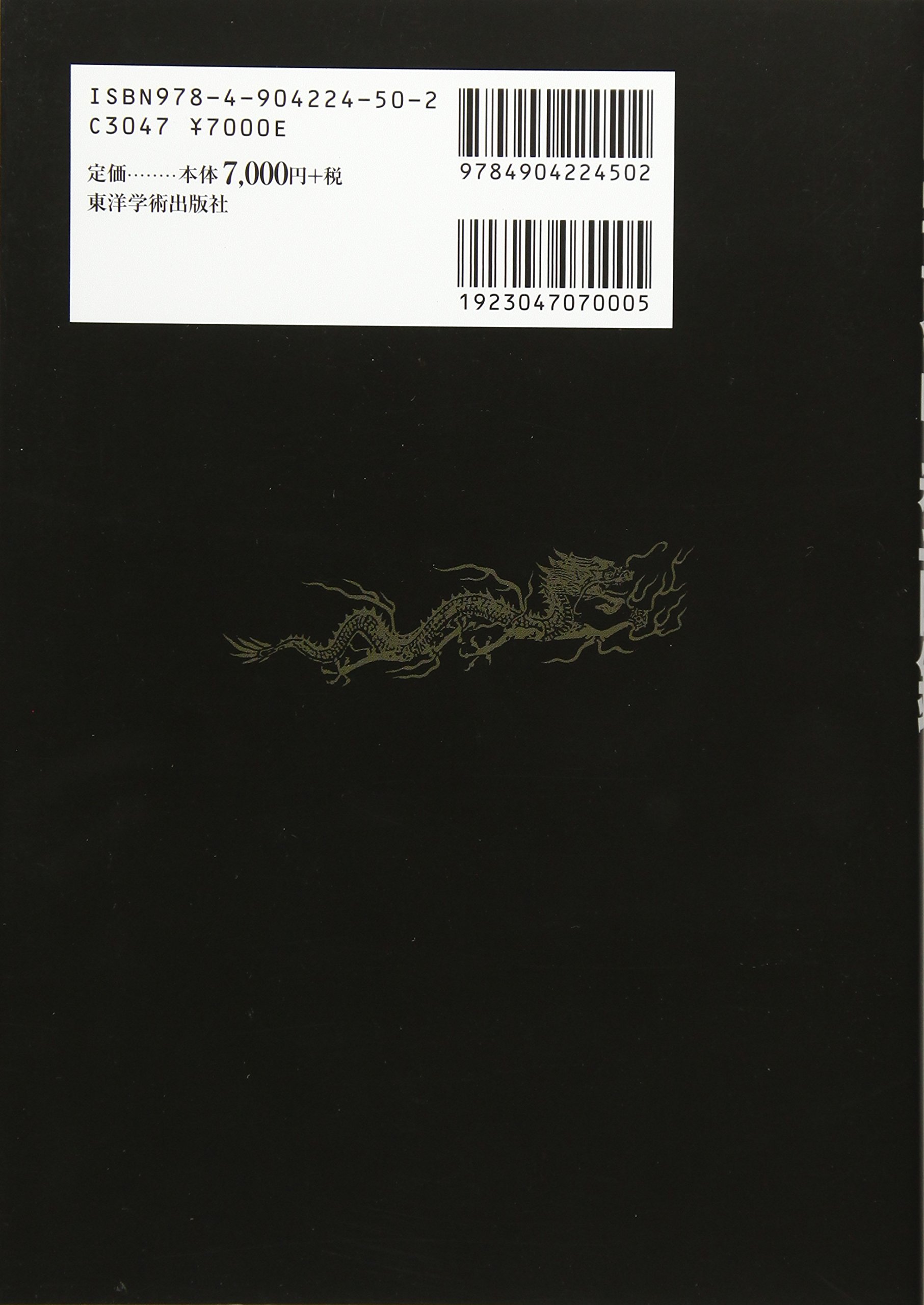 中医臨床のための医学衷中参西録 第3巻 生薬学 医論 書簡篇 神戸中医学研究会 本 通販 Amazon