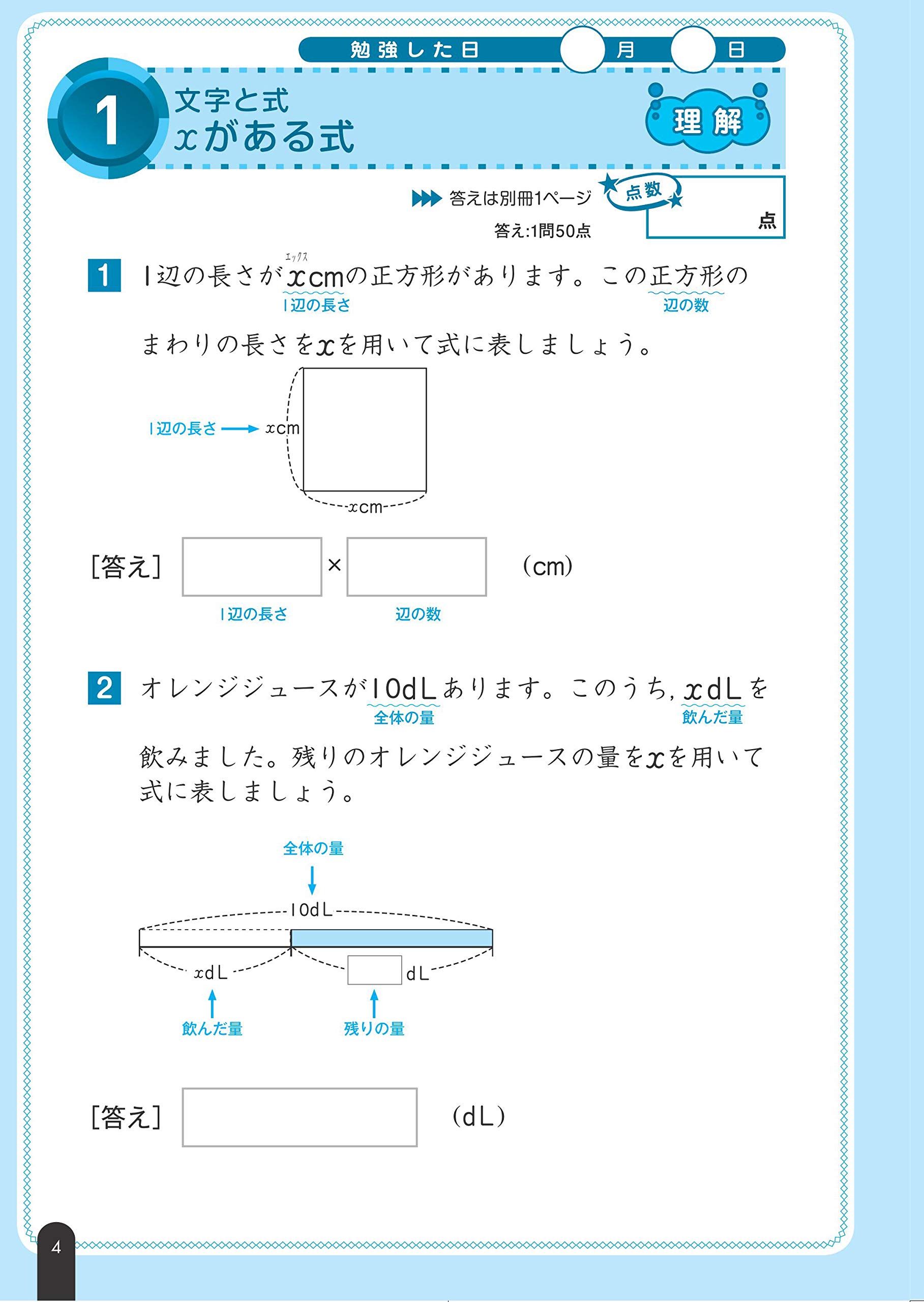 小学算数 文章題の正しい解き方ドリル 6年 改訂版 小学正しいドリル 旺文社 本 通販 Amazon