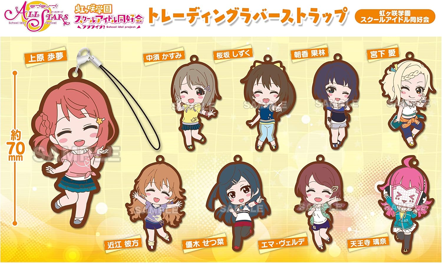 ブシロード ラブライブ スクールアイドルフェスティバルall Stars トレーディングラバーストラップ 虹ヶ咲学園スクールアイドル同好会 Box アニメ 萌えグッズ 通販 Amazon