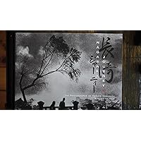 Flash of Light, Wall of Fire: Japanese Photographs Documenting the