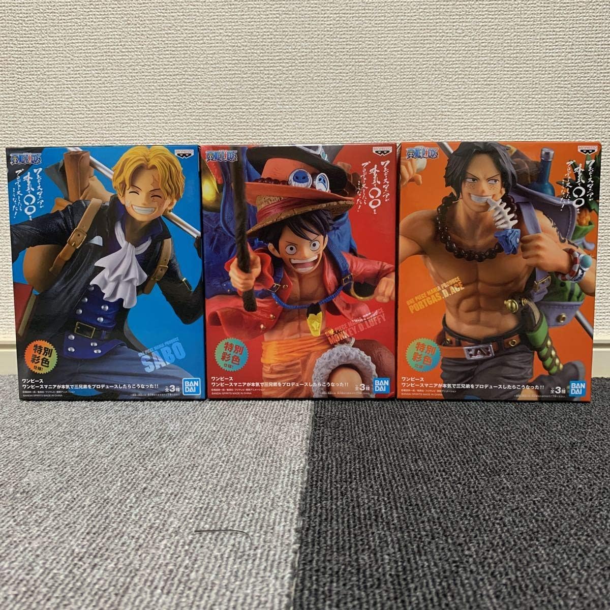 Amazon ワンピースマニアが本気で三兄弟をプロデュースしたらこうなった ルフィ エース サボ 全3種セット フィギュア 303 フィギュア ドール 通販