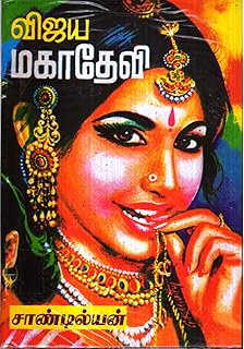 Jala mohini pdf free download pdf