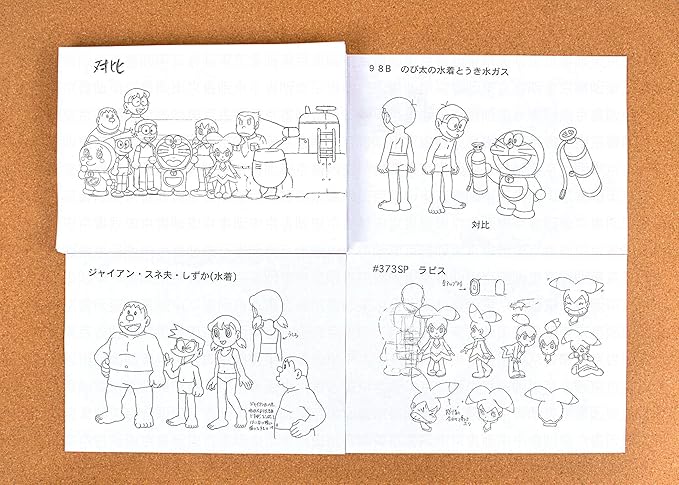 Amazon ドラえもん 誕生日スペシャル 地底100マイルちょっとの大作戦 設定資料 制作資料 47枚 東京書販 アニメ 萌えグッズ 通販