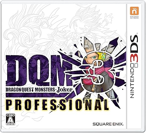ドラゴンクエストモンスターズ ジョーカー3 プロフェッショナル Amazon Co Jp限定特典 ゲーム内で仲間にできるモンスター プチットiii の プレゼントディスク を先行入手できるダウンロードコード配信 Amazon It Videogiochi
