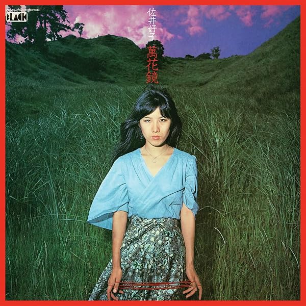 SWEET WILLIAM TO ICHIKO AOBA - Karakai To Amaneki (Japanese Import