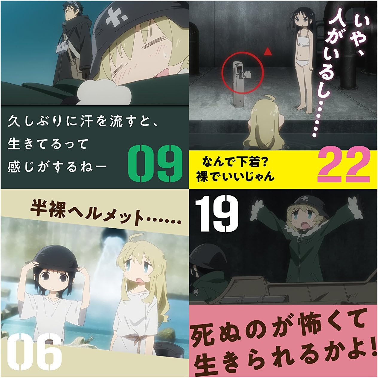 Amazon 少女終末旅行 チトとユーリの名言 迷言 万年日めくりカレンダー アニメ 萌えグッズ 通販