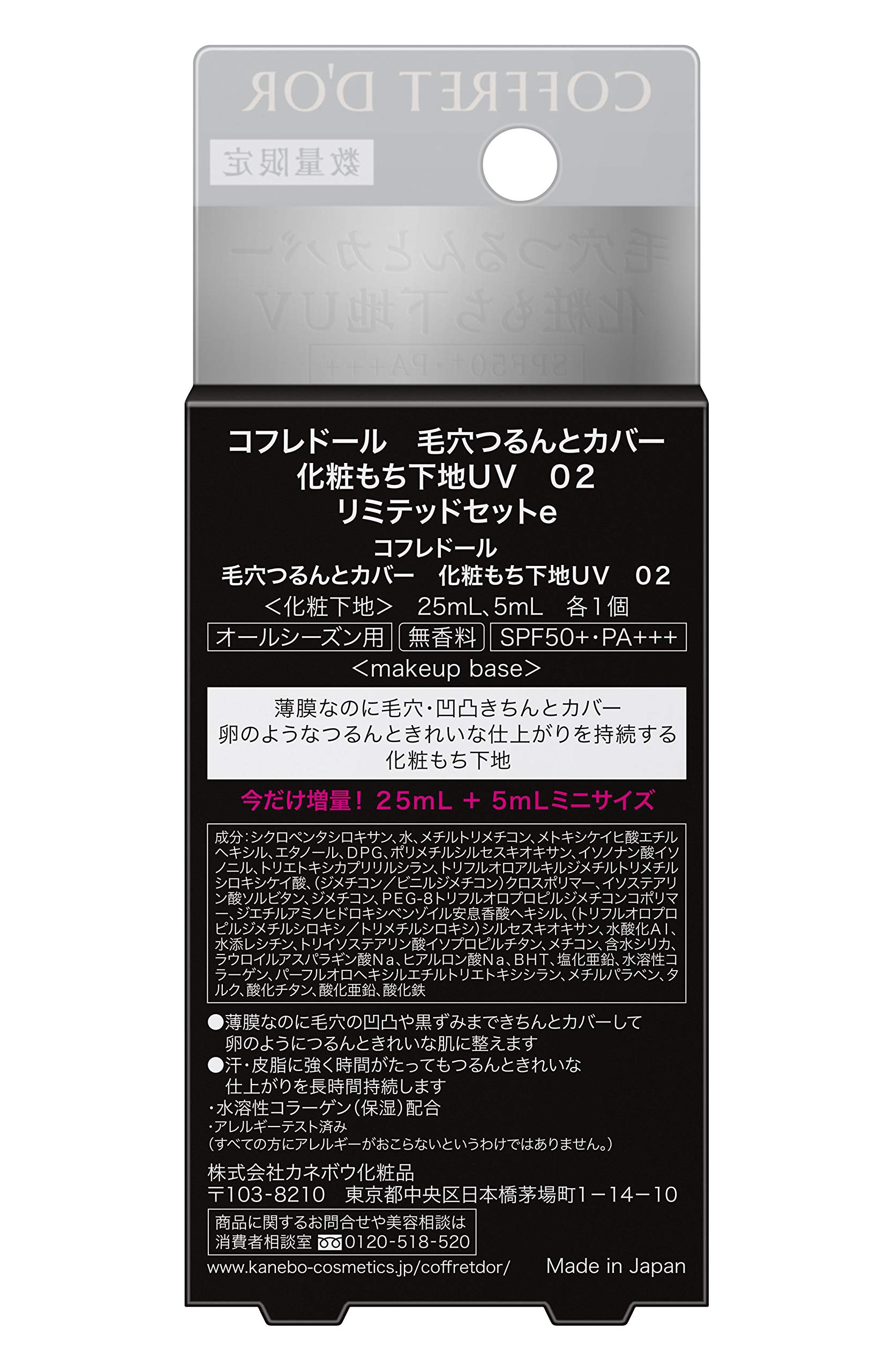 Mua コフレドール 毛穴つるんとカバー 化粧もち下地uv 02 リミテッドセットe 化粧下地 25ml 5ml Tren Amazon Nhật Chinh Hang 21 Fado