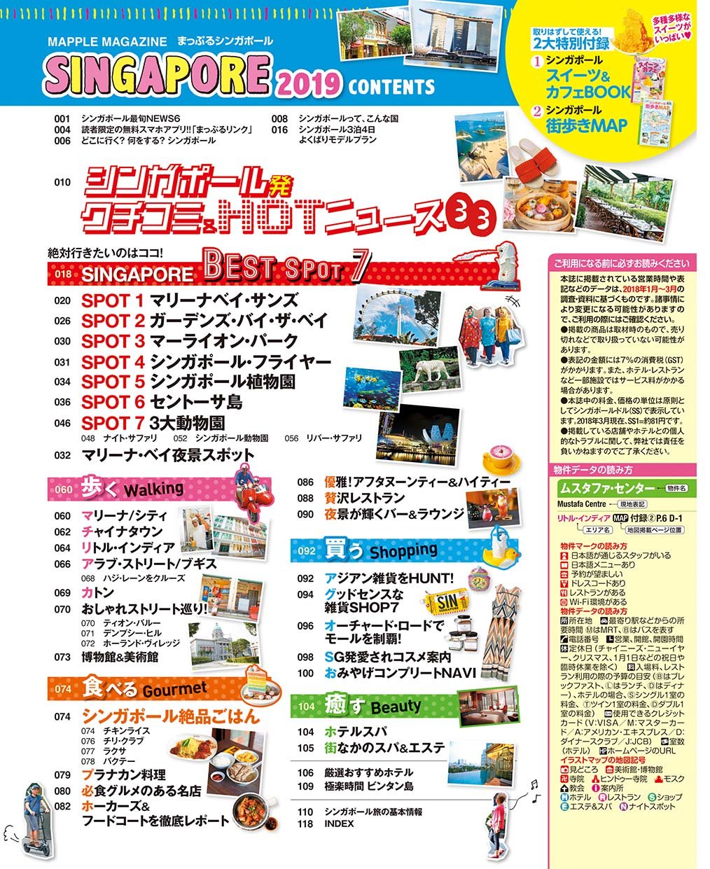 まっぷる シンガポール 19 マップルマガジン 海外 昭文社 旅行ガイドブック 編集部 本 通販 Amazon