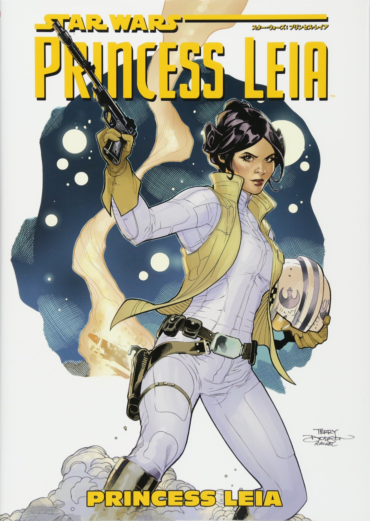 スター ウォーズ プリンセス レイア Marvel マーク ウェイド テリー ドッドソン 秋友克也 本 通販 Amazon