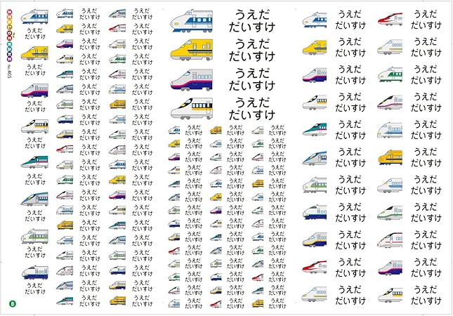 Amazon Co Jp お名前シール アイロン布用ラバー 新幹線 こまち 最大135枚入 クラス名okで 入園 入学準備に 色々なイラストをミックスした名前シール 生地色を選ばない不透明タイプ 伸縮につよくゴワゴワせずお子様も嫌がりません 漢字 ローマ字対応のネーム