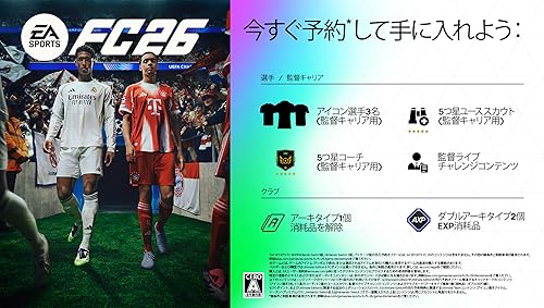 EA SPORTS FC 26』店舗特典・予約・最安値まとめてチェック！《PS4/PS5