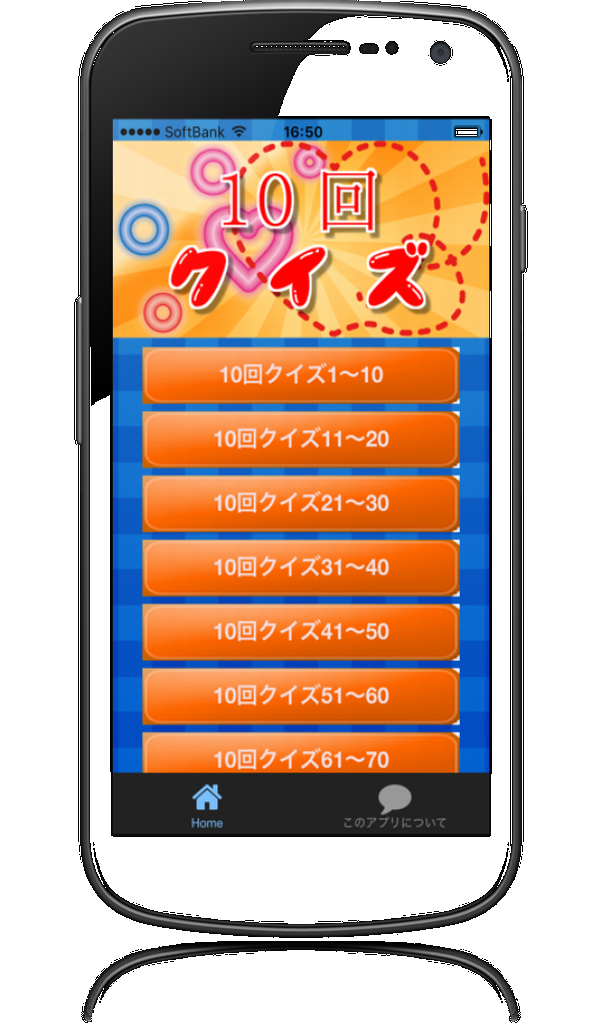 10回クイズ ～ひっかけ難問・おもしろゲーム～Amazon.caAppstore for Android