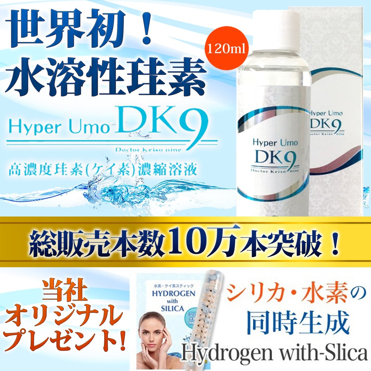 50 Off Hyper Umo Dk9 1ml 高濃度珪素濃縮溶液 シリカ水 水素珪素スティック付 B06x6hkc84 栄養補助食品 Nationalartmuseum Gov Np