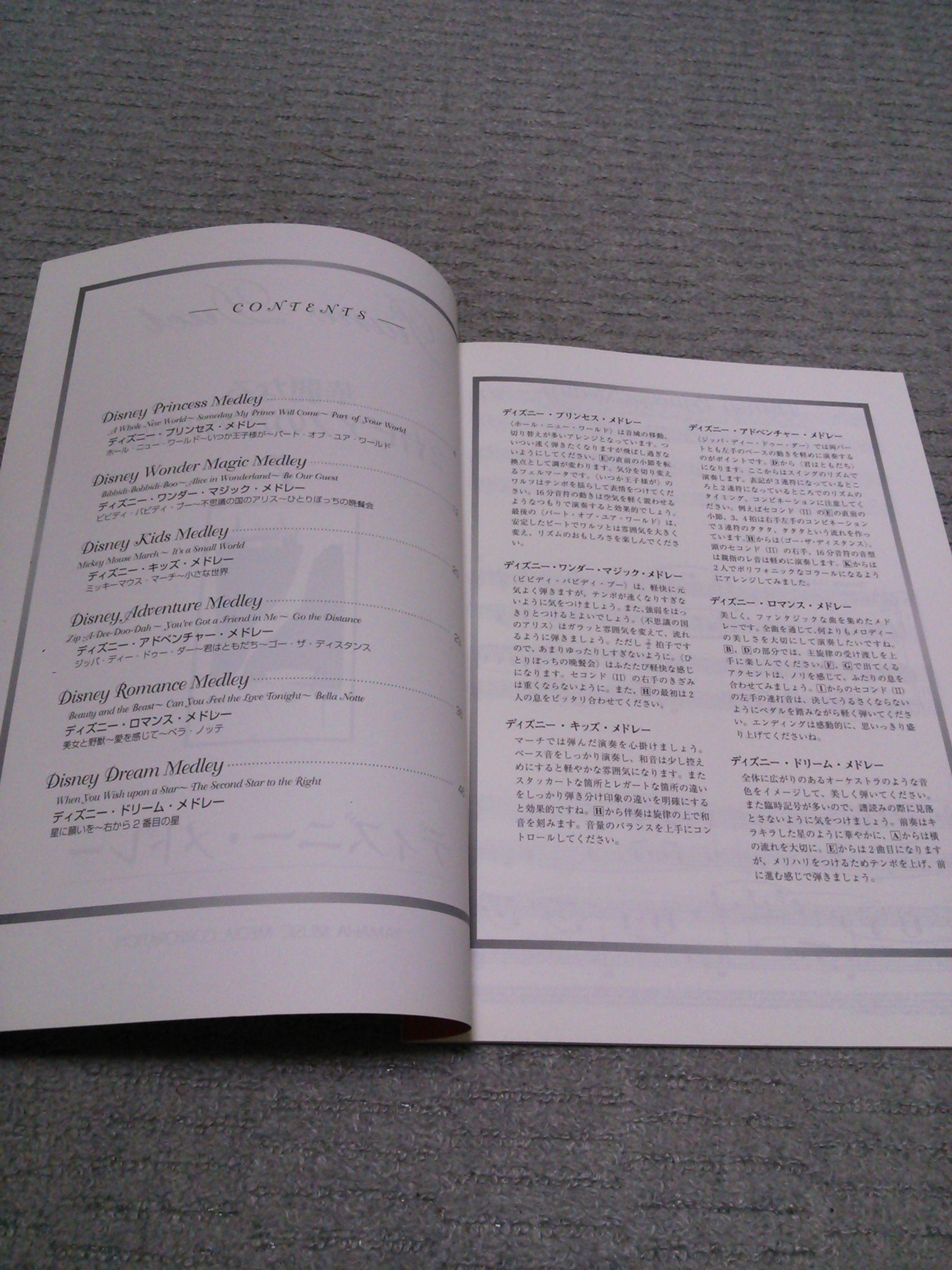 上級 華麗なる2台ピアノのための曲集 7 ディズニーメドレー 金益 研二 久木山 直 他 本 通販 Amazon