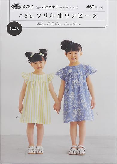 Amazon 型紙 パターン フィットパターンサン こども フリル袖ワンピース こども女子 47 型紙 パターン 通販 Amazon 型紙 パターン フィットパターンサン こども フリル袖ワンピース こども女子 47 型紙 パターン 通販
