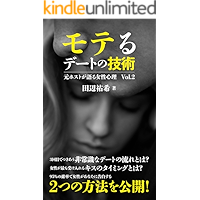 moterude-tonogizyutu: motohosutogakataruzyoseisinrinohousoku (Japanese Edition) book cover