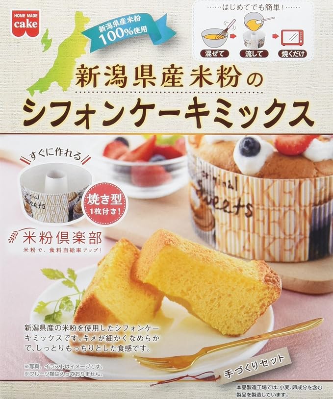 Amazon ホームメイド 手づくりセット 新潟県産米粉のシフォンケーキミックス 55g ホットケーキ ケーキミックス 通販