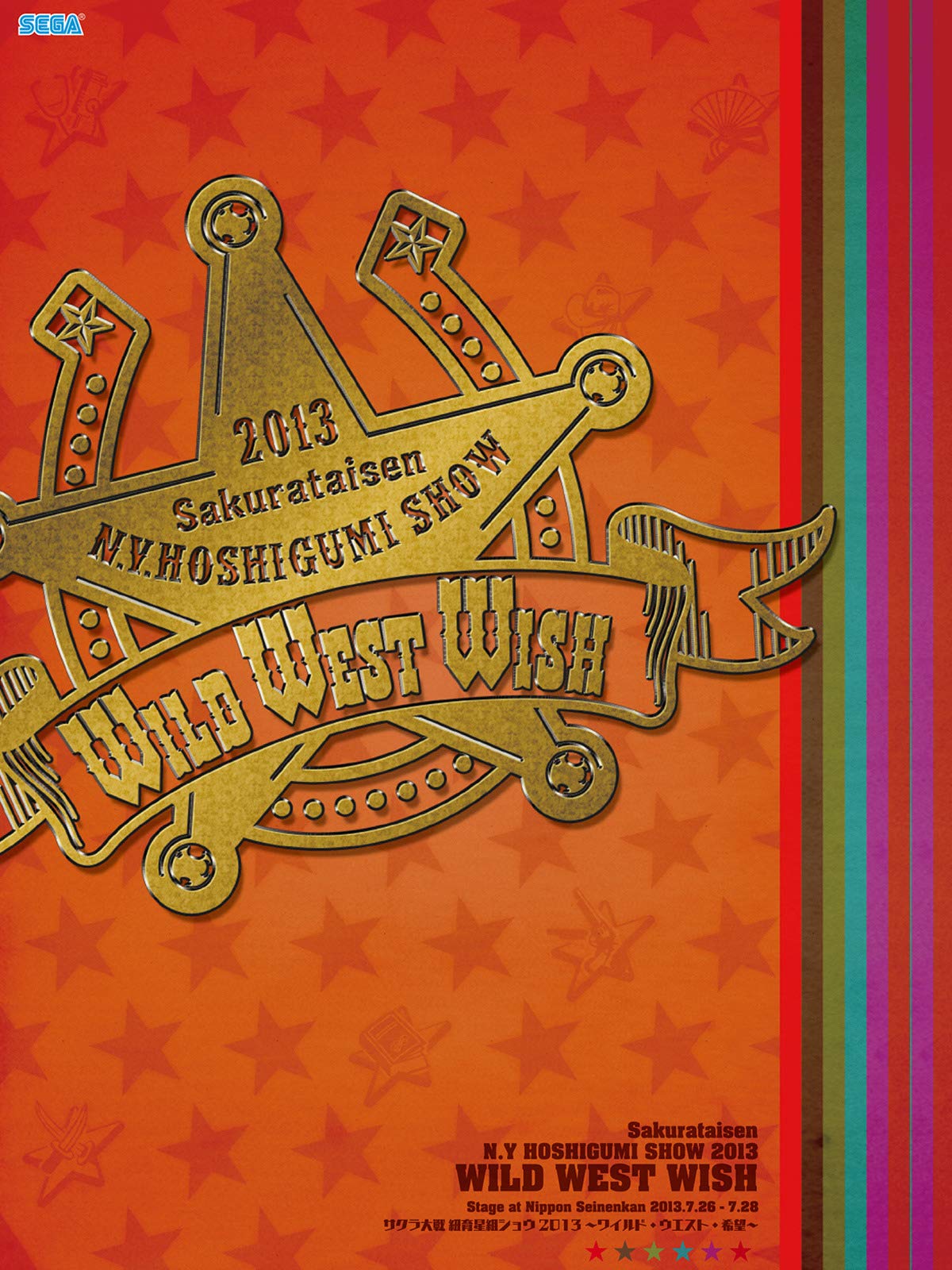 Amazon Co Jp サクラ大戦 紐育星組ショウ13 ワイルド ウエスト 希望を観る Prime Video