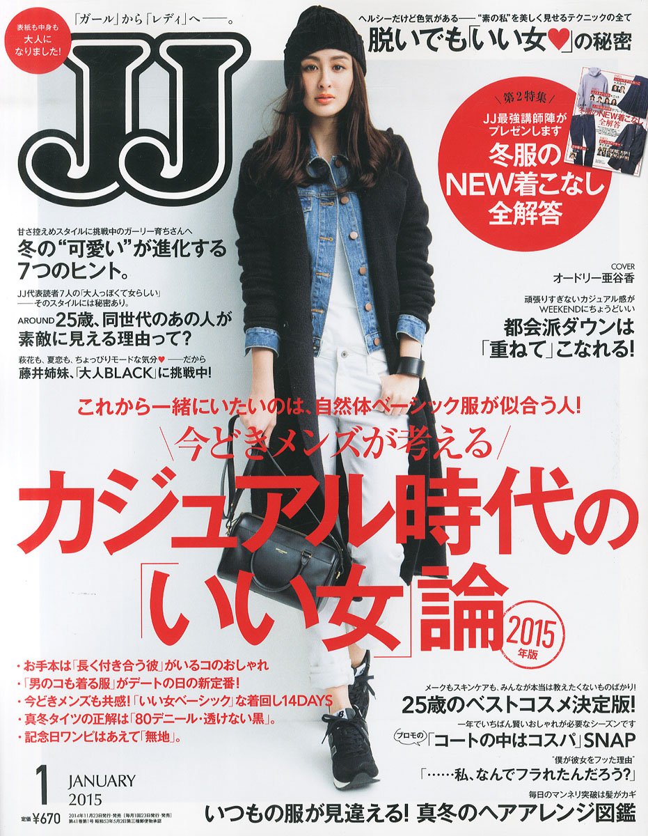 Jj Japanese Women S Magazine January 15 Issue Japanese Edition Jan 1 Jj Amazon Com Books