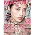 MAQUIA(マキア)2017年5月号
