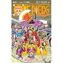 ワンピース 全111巻 ゼブラック（集英社公式・総合電子書店） on X: 