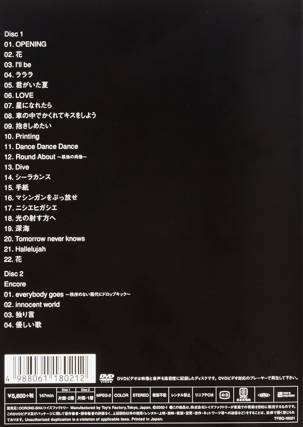 Amazon Co Jp Concert Tour Pop Saurus 01 Dvd Dvd ブルーレイ Mr Children Mr Children