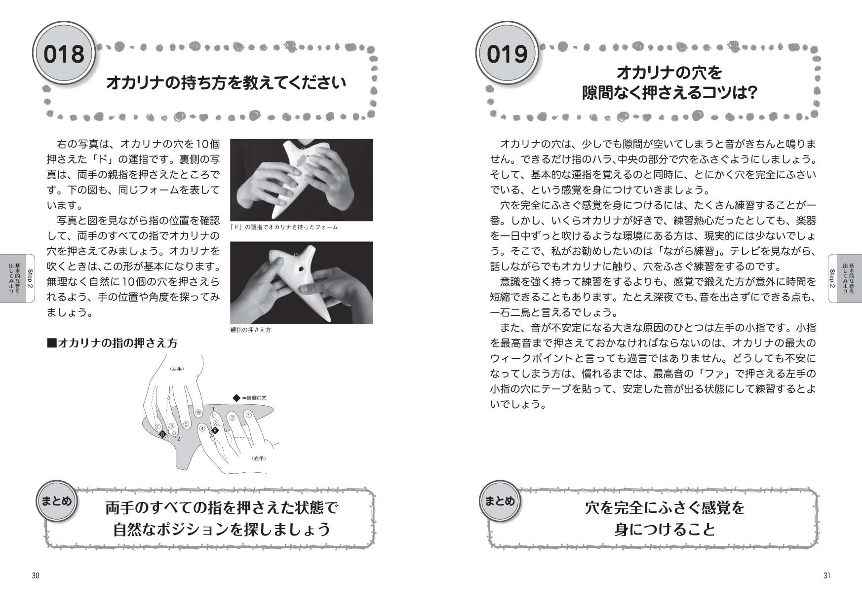 絶対 うまくなる オカリナ１００のコツ 大沢 聡 本 通販 Amazon