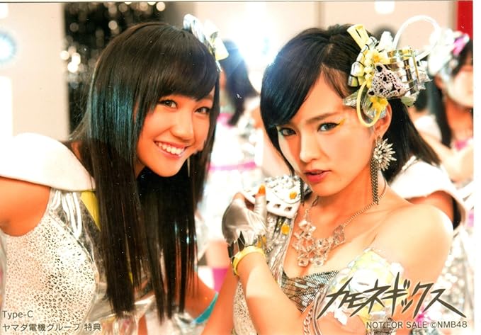 Amazon Co Jp Nmb48 カモネギックス 店舗特典 ヤマダ電機グループ Type C 山本彩 薮下柊 ホビー 通販