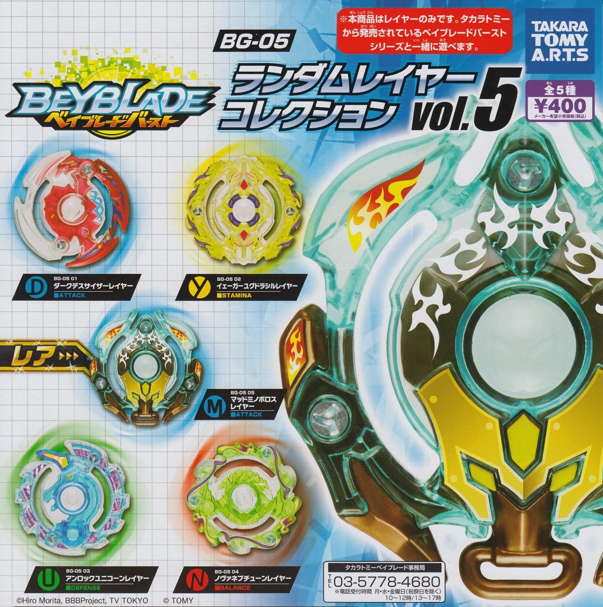 beyblade collection