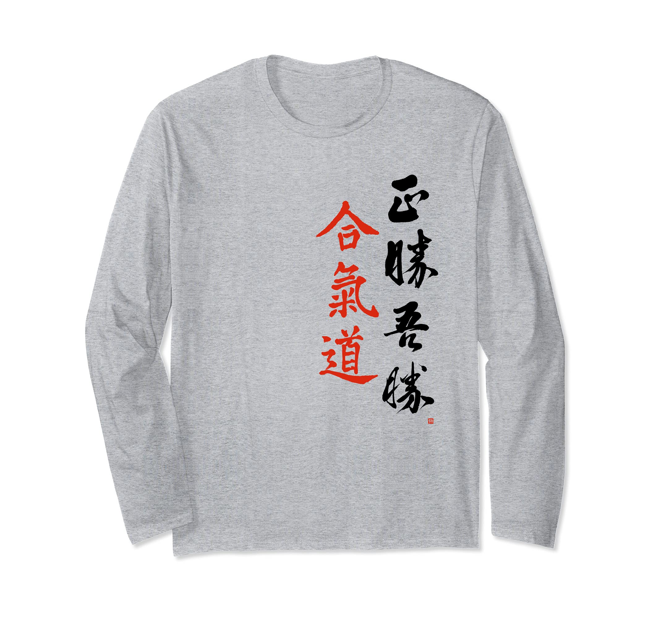 Aikido Kanji Original Japanese Masakatsu Agatsu Calligraphy Long Sleeve T-Shirt